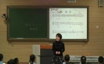 人音课标版音乐（五线谱）三年级上册《聆听 樱花》（小学音乐部优获奖优质课教学观摩视频）