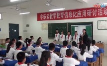 学乐云教学信息化研讨观摩课小学语文《田忌赛马》授课视频