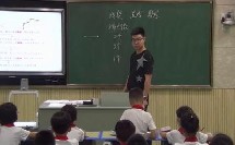 人教版小学数学四年级上册《线段、射线和直线》（小学数学教师参赛获奖课例教学视频）