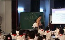 《认识负数》小学数学名师优质课视频-蔡宏圣