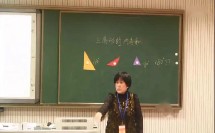 《三角形的内角和》四川绵阳游仙七一剑南路小学-曹秋