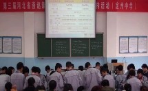 高中化学《铁的重要化合物》观摩课2-2（2015年第三届河北省燕赵课改联盟同课异构活动）