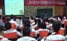 15人教版小学语文五年级下册《11 晏子使楚》重庆市省级优课（小学语文省市县级优质课教学实录展示）