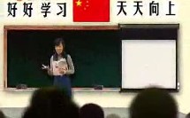 小学语文一年级优质课上册《锄禾》实录说课_北师大版_宿老师