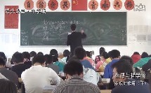 【高清视频】生活与哲学10意识的作用(下)(公开课 课堂实录 示范课 观摩课)