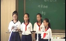 人教版四年级数学下册《图形与几何》复习课教学视频