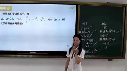 人教版数学八年级下册第十六章《16.1二次根式的化简》广东