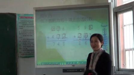 《整理和复习》人教版小学数学三年级上册-安徽-李婷婷