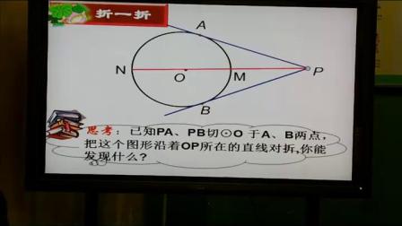 《2.2 切线长定理》优质课-浙教版初中数学九年级下册